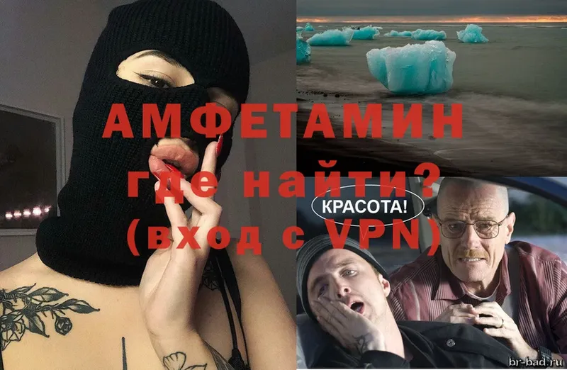 Amphetamine VHQ  цены   Белая Холуница 