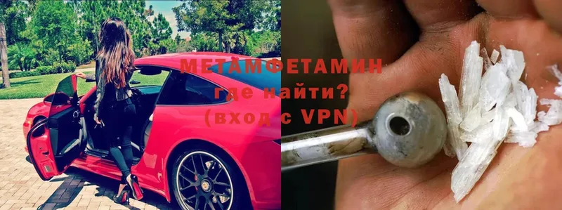 купить  цена  Белая Холуница  Метамфетамин Methamphetamine 